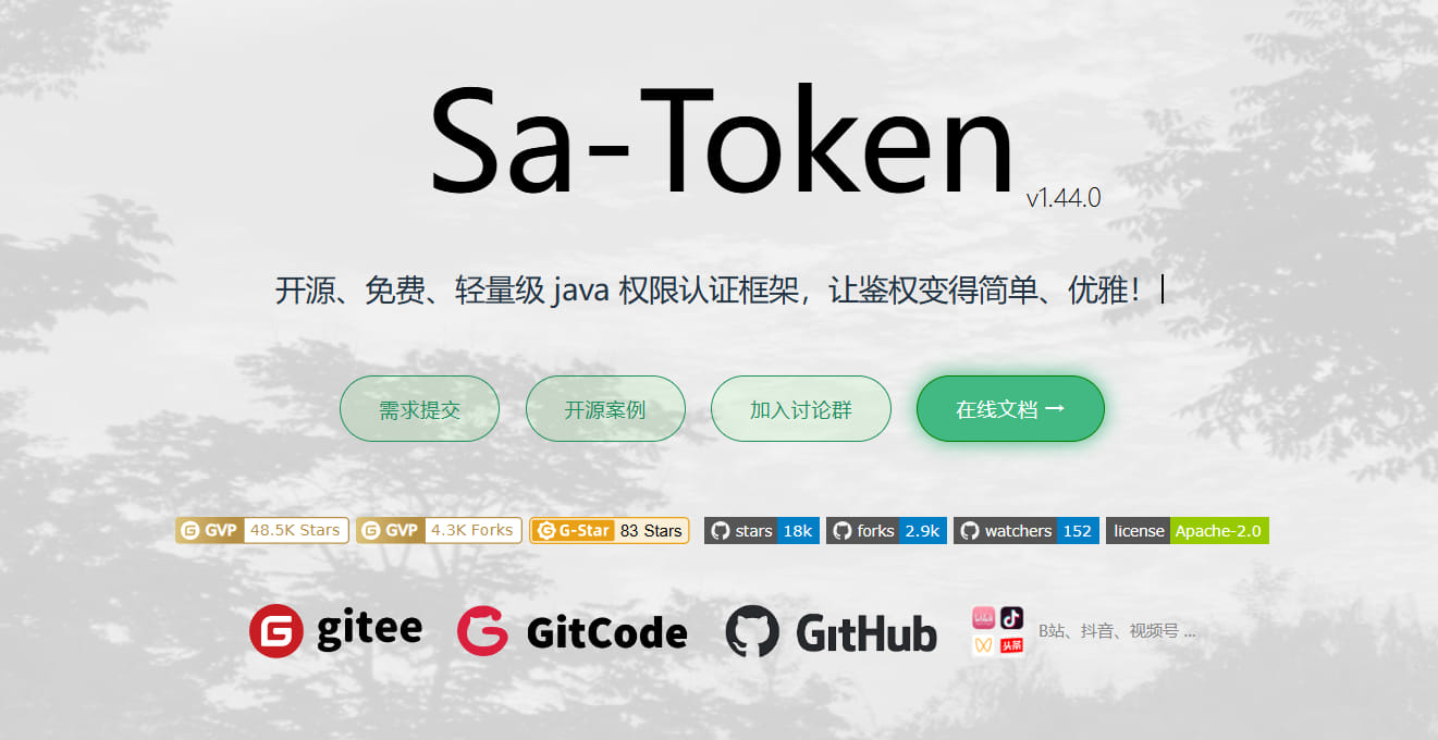 sa-token框架用法速查